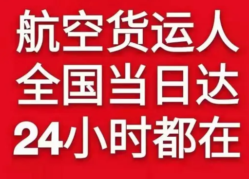 哈尔滨太平航空快运货物、航空货运:物流行业各岗位招聘